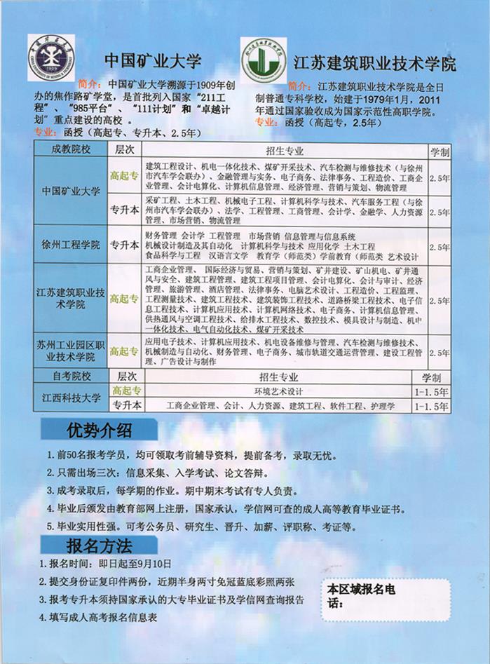 关于江苏省2018年度全国一、二级注册建筑师资格考试准考证打印的通知